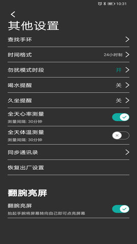 WakaWatch 1.2.3 安卓版 2