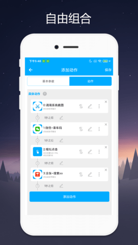 Quicker V2.0.8  1