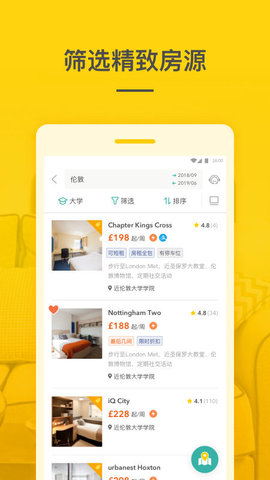 学旅家 2.5.6 手机版 1