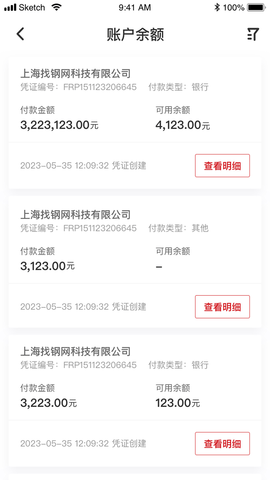 找钢网 4.0.0  1