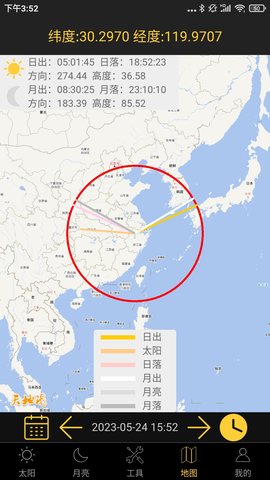 日出日落月相 5.9  2