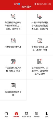 司法部 1.5.8  1
