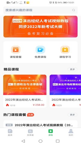 保育员 5.0.8 安卓版 2