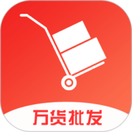 万货批发