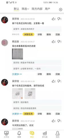 医辅院方 1.6.3 最新版 2