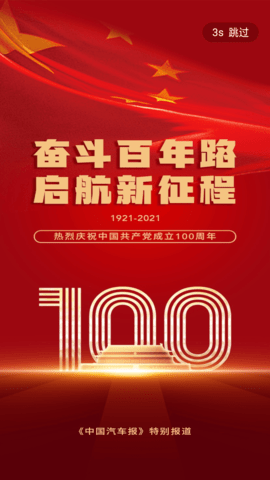汽车发布 3.1.1  2