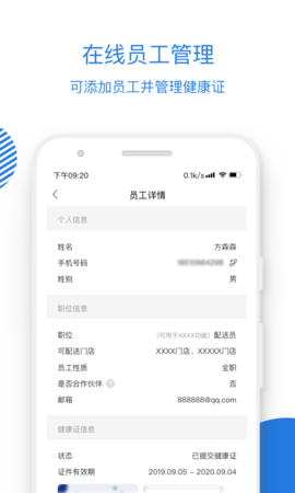 luckin合作伙伴 4.2.0  1