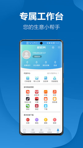 新款网 2.4.3  1