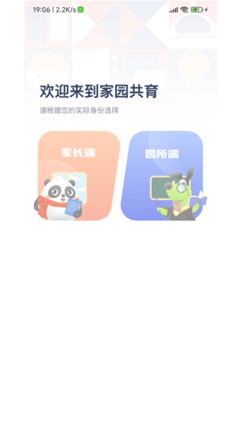 逻辑狗家长端 2.8.24  3