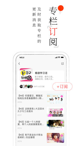 MOJi阅读 3.1.0  2