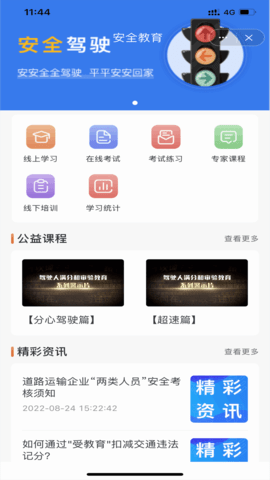 运脉云 9.14.0724  1