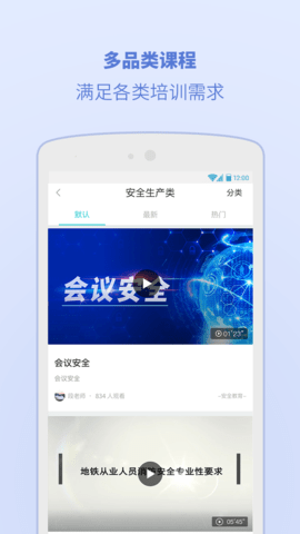 浙江交通学院 6.1.0.7 最新版 3