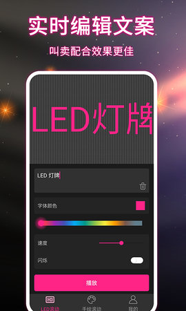LED手持弹幕 7  2