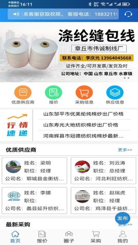 纱线圈 v1.3.4  2