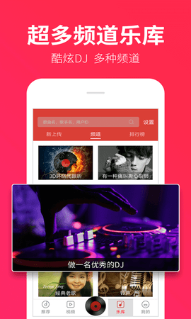 DJ多多极速版 1.8.4  4