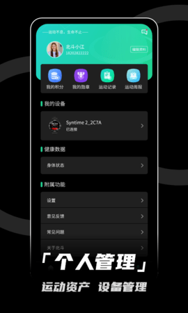 北斗卫星手表 V4.0.1A09 最新版 3