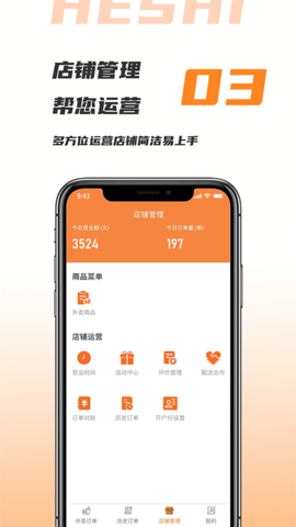 禾适商户版 5.6.20240726  2