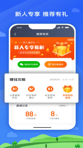 快客出行司机版 6.30.6.0002  1