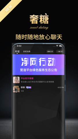 奢糖 1.2.6 最新版 2