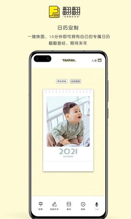 翻翻 4.3.8 最新版 4