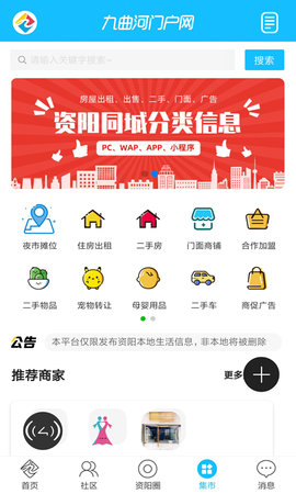 九曲河门户网 7.1.1  3