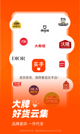 爱逛买手店 2.3.9 最新版 2