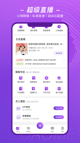 得到美 2.2.94  3