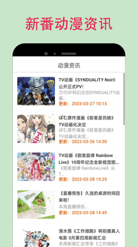 omofun动漫 3.0.5 最新版 1