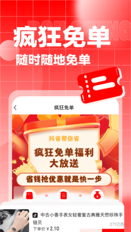 抖省 5.0.13  1