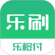 乐刷乐榕付app下载-乐刷乐榕付手机版