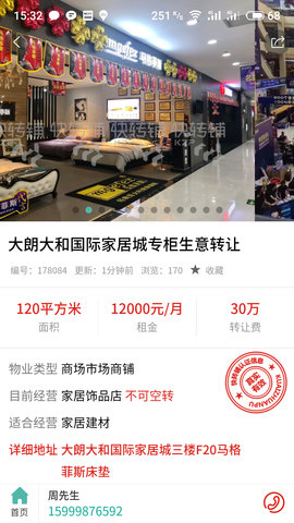 快转铺 6.5.22  2