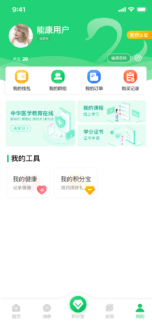 能康大医生 2.2.22 最新版 3