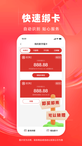 数字福卡 5.4.1 安卓版 4