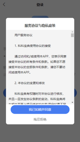 科科宝典 1.4.6  2