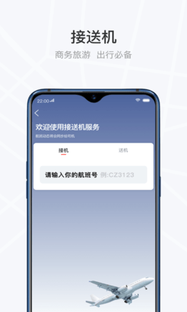 光彩出行 3.5.4 安卓版 4