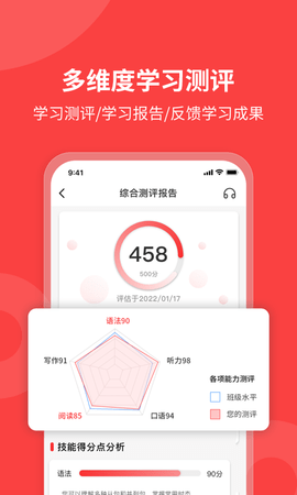 欧那小语种 5.8.41  4