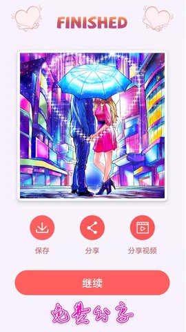 绘图填色大师 1.1.6  3