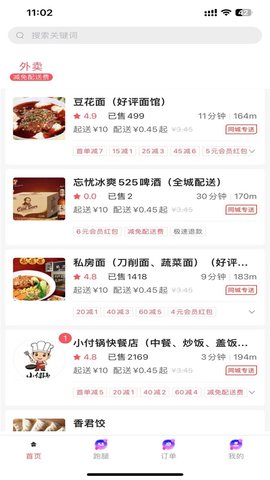 同城通 8.0.20241226  2