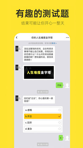 嗨小葩 1.4.5  3