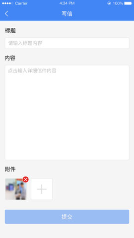 北京信访 1.3.7  3