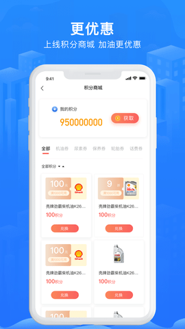 智猪司机 5.6.6 官方版 3