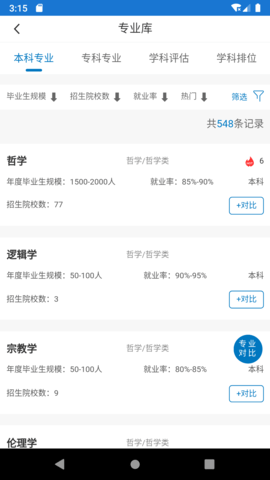 金榜路 2.49  1