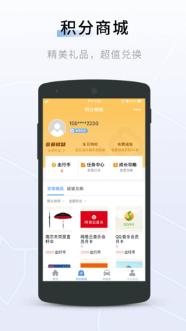 联友出行 7.3.2  1