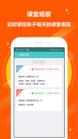 12xue家长 8.3.1  2