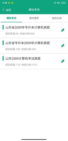 升本啦 5.1.6  1