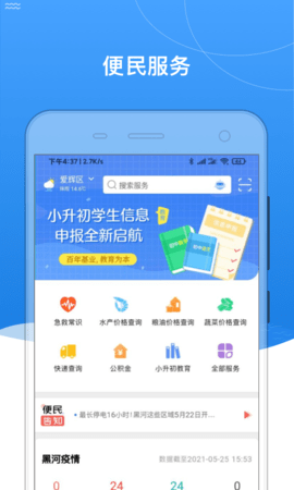 我的黑河 0.2.54  4