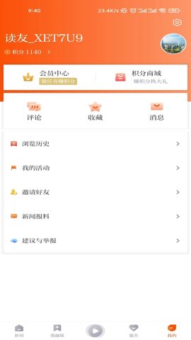 悦临平 1.1.7  3