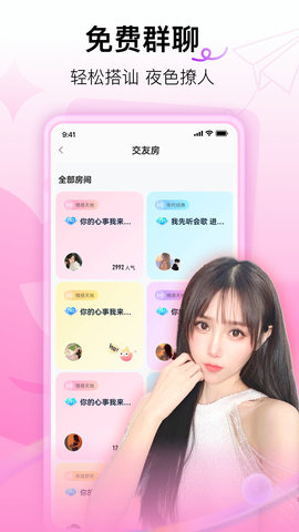 小兔暧聊 8.7.9.1070 最新版 2