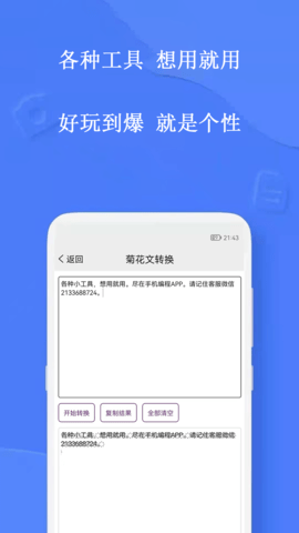 手机编程 4.7.0  2