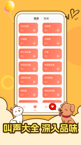 peppycat 2.5.0 手机版 2
